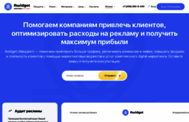 awidget.ru