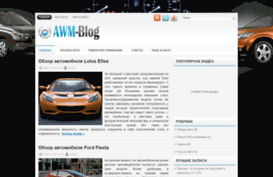 awm-blog.ru
