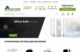 axioma.pro