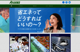 axuas.jp