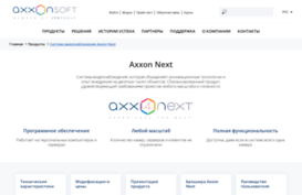 axxonsmart.ru