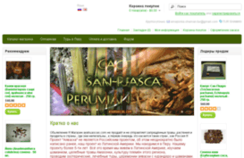 ayahuascas.com