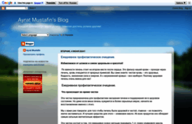 ayrat-myblogs.blogspot.com
