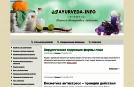 ayurveda-info.ru