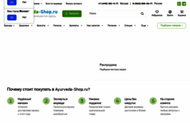 ayurveda-shop.ru