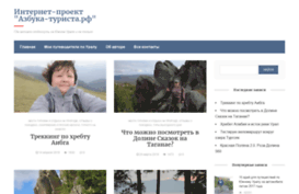 azbuka-turista.ru