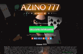 azino777.be