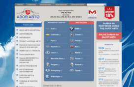 azov-avto-trade.com.ua
