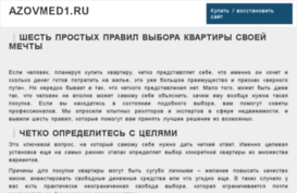 azovmed1.ru