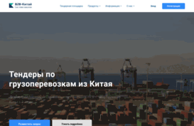 b2b-china.ru