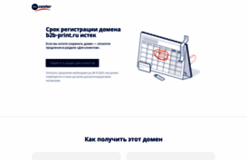 b2b-print.ru