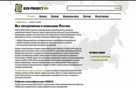b2b-project.ru