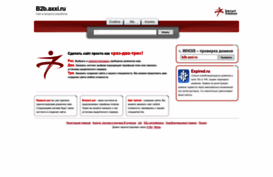 b2b.axxi.ru