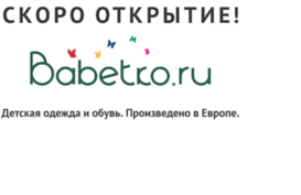 babetka.ru