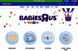 babiesrus.com.hk