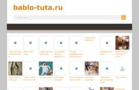 bablo-tuta.ru