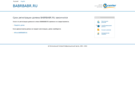 babrbabr.ru
