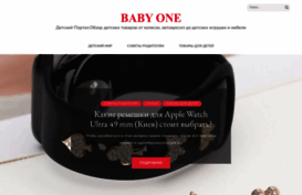 baby-one.com.ua