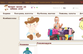 baby.demo-site.com.ua