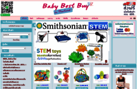 babybestbuy.in.th