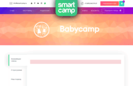 babycamp.ru