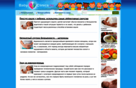 babyclinics.ru