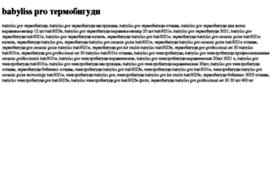 babyliss-pro-termobigudi.tdsse.com