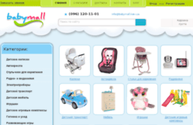 babymall.kiev.ua