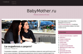 babymother.ru