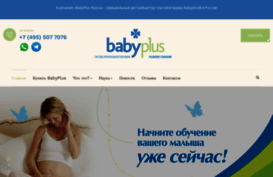 babyplus.msk.ru