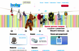 babyservice.ua
