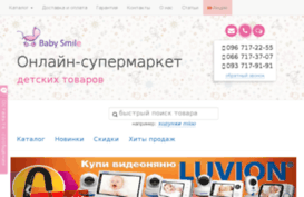 babysmile.dp.ua