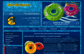 babyswimmer.ru