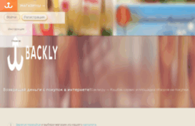 backly.org