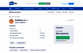 badkino.ru