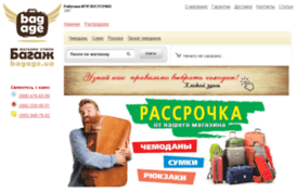 bagage.com.ua