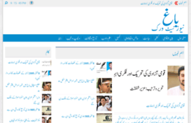 bagh.com.pk