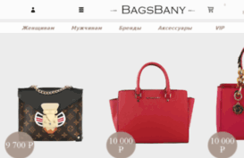 bagsbany.ru