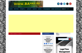 bahku.ru