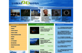 baikal24-nauka.ru