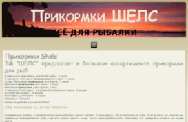 bait-shels.com