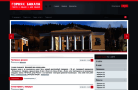 bakal-gazeta.ru