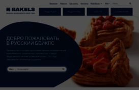 bakels.ru
