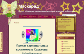 bal-maskarad.com.ua