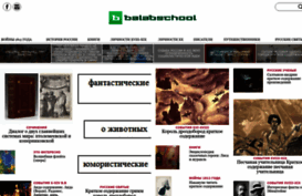 balabschool.ru