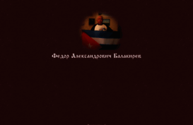 balakiref.ru