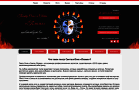 balflame.ru