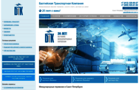 baltcomp.spb.ru