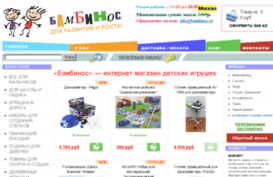 bambinos.ru