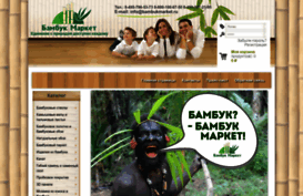 bambukmarket.ru